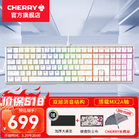 CHERRY樱桃MX3.1 有线机械键盘游戏电竞办公108键MX2A轴 笔记本电脑外接全尺寸樱桃键盘 MX3.1  白色RGB 茶轴