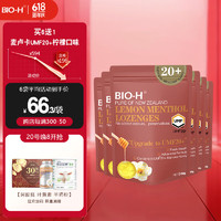 Bio-H 佰澳和麦卢卡蜂蜜糖UMF20+蜂蜜柠檬薄荷味维生素硬糖润喉含片150g/袋*6袋