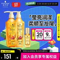 施华蔻（Schwarzkopf）施华蔻精油洗护套装（金纯洗发水400ml+护发素400ml+沐光瓶30ml） 莹亮洗发精油套装 830ml 3瓶