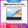 百亿补贴：HONOR 荣耀 MagicBook X14 Plus笔记本电脑（R7-8845HS、32+1T、2.8K 120hz）