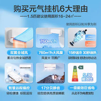 Haier 海尔 智家Leader防直吹空调新一级1.5匹家用变频挂机元气35LKG