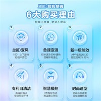 Haier 海尔 智家Leader防直吹空调新一级1.5匹家用变频挂机旋翼35MUE