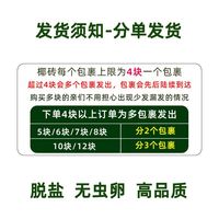 椰砖营养土种菜通用型椰糠大块耶砖土养花土壤种植土育苗铺面园艺 1块【脱盐高泡椰砖】