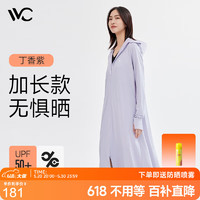 VVC 防晒衣服女士夏季长款冰丝凉感防紫外线外套时尚出游披肩 丁香紫