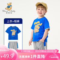 精典泰迪 童装儿童短袖套装男童T恤裤子运动两件套休闲 因蓝 130