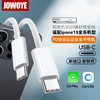 JOWOYE 苹果15充电线iPhone15ProMax/plus手机数据线ipadpro/air5双USB-C快充线Type-C编织车载线CarPlay