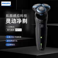 PHILIPS 飞利浦 剃须刀电动胡须刀剃电动经典5系全身水洗快充敏感肌痘痘肌适用生日礼物S5066/02 经典系列