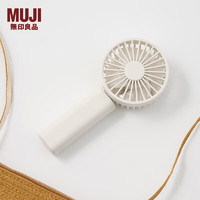 MUJI 無印良品 无印良品（MUJI） 便携手持风扇 USB充电可折叠办公室迷你随身小风扇 白色