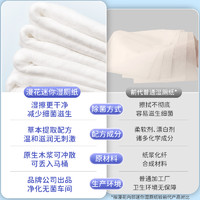 88VIP：漫花 迷你湿厕纸便携小包女性卫生清洁擦屁股洁厕湿巾纸8包/提