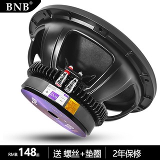 BNB包含8寸至15寸音箱中低音喇叭航天磁铝盆架大功率专业KTV户外舞台演出音响扬声器配件 15寸中低音喇叭