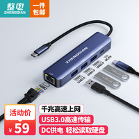 整电 Type-C扩展坞千兆网口网线拓展坞转接头 USB3.0分线器 苹果macbook