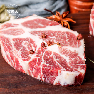 食神说ELPOZO西班牙伊比利亚黑猪猪颈肉梅花肉新鲜冷冻烤肉烧烤食材 【1CM切片】2斤