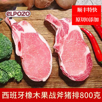 食神说西班牙伊比利亚黑猪带骨猪里脊800g原切战斧猪排生鲜烧烤食材 【800克切片】共3-4片