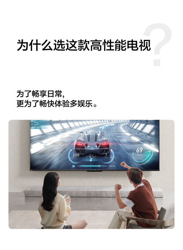 移动端京东百亿补贴vidda海信r65pro65英寸超高清超薄全面屏电视智慧