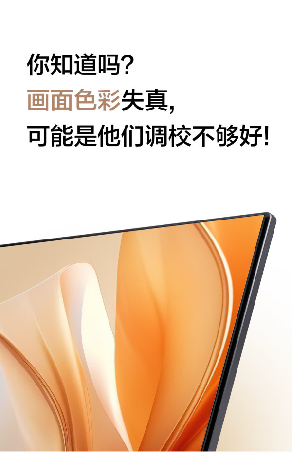 移动端京东百亿补贴vidda海信r65pro65英寸超高清超薄全面屏电视智慧