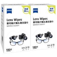 88VIP：ZEISS 蔡司 擦镜纸镜片镜头湿巾一次眼镜纸180片×2盒除菌纸