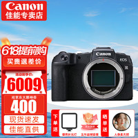 Canon 佳能 EOS RP 全画幅微单相机 4K数码高清vlog视频 rp专业级专微 RP单机身 拆机