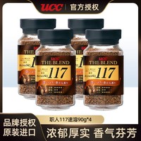UCC 悠诗诗 日本进口咖啡117冻干速溶纯黑咖啡粉90g*4瓶
