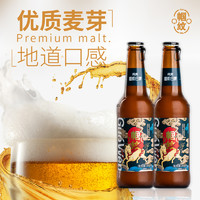 Guo Wen 帼纹 官方旗舰店 九品纯麦原浆精酿啤酒 德国德式小麦白啤瓶装啤酒