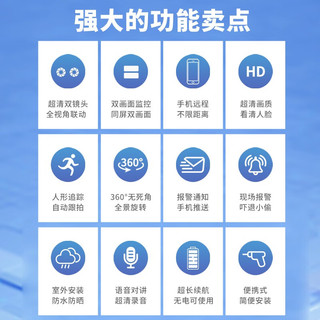 帝防监控摄像头室外防水高清监控器家用摄像机360度全景户外4G旋转云台无线球机网络wifi手机远程 【WIFI款双摄】枪球双镜头+全彩夜视+64G