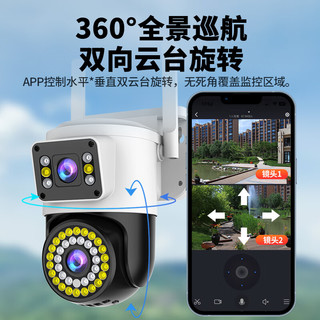 帝防监控摄像头室外防水高清监控器家用摄像机360度全景户外4G旋转云台无线球机网络wifi手机远程 【WIFI款双摄】枪球双镜头+全彩夜视+64G