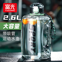 富光 FUGUANG） 乐动力运动水壶超大容量塑料杯水杯 WFS1088-2600ml