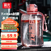 富光 WFS1088-2600 塑料杯 2.6L 粉色