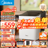 美的（Midea）制冰机小型家用宿舍迷你造冰机120W小功率寝室全自动圆冰块制作机商用奶茶店冰块机