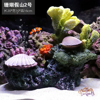 SOBO 松宝 鱼缸造景 仿真珊瑚蘑菇屋套餐鱼缸造景摆件鱼缸装饰 仿真珊瑚造景套装