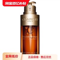 CLARINS 娇韵诗 双萃焕活修护精华露50ml