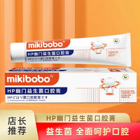 mikibobo 米奇啵啵 清新口气抑菌牙膏 105g*3支装