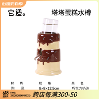 它适奶酪系列仓鼠金丝熊陶瓷食盆水樽躲避窝夏季清凉小仓鼠造景用品 巧克力塔塔蛋糕水樽+水壶120ml