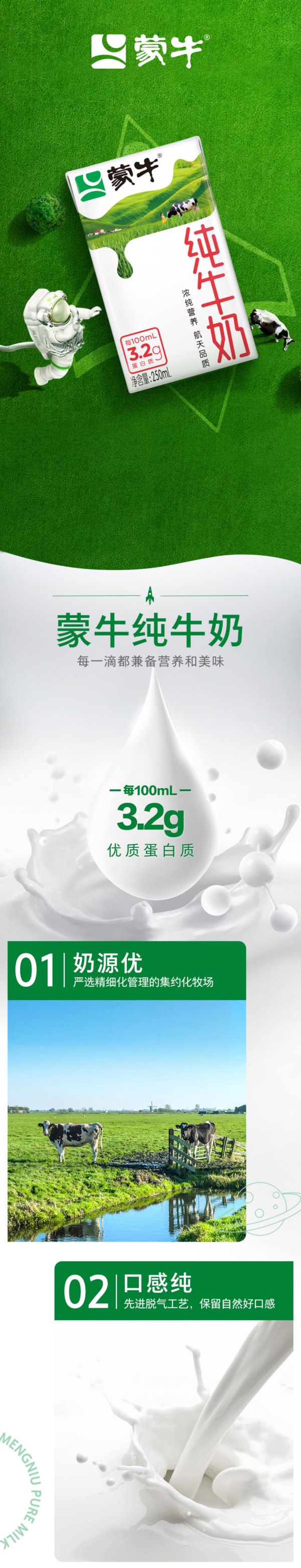 88vipmengniu蒙牛纯牛奶全脂乳早餐250ml18包整箱