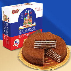 EMAINUO 俄麦诺 提拉米苏蛋糕可可味320g 俄罗斯风味甜品小蛋糕早餐休闲零食西点