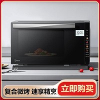 Midea 美的 C3M变频智能微波炉电烤箱一体机23升900W平板湿度感应