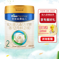 Friso 美素佳儿 皇家美素佳儿婴幼儿配方奶粉 2段400g 2罐装