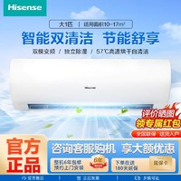 Hisense 海信 大1匹速冷热新能效变频节能低噪自清洁速冷暖空调