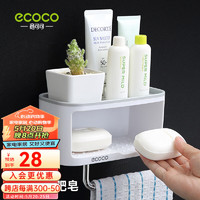 ecoco 意可可 吸盘肥皂盒浴室置物架创意毛巾挂架壁挂收纳架香皂盒 薄荷蓝