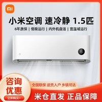 Xiaomi 小米 米家1.5匹新三级巨省电智能变频自清壁挂式冷暖空调bsA3