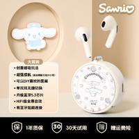 Sanrio 三丽鸥 YP06蓝牙耳机女生新款520礼物半入耳式真无线跑步运动跑步降噪高音质