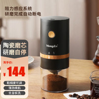 Mongdio 电动磨豆机咖啡研磨机 便携咖啡机自动磨粉机 咖啡豆研磨机