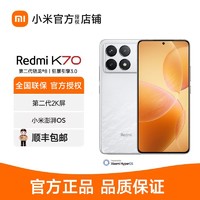 Xiaomi 小米 红米K70 澎湃OS 第二代骁龙8全网通5G游戏拍照智能旗舰手机（12+512）