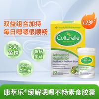 Culturelle 大人孕妇中老年益生菌胶囊益生元膳食纤维助便肠道舒畅养胃30粒