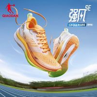 百億補貼：QIAODAN 喬丹 強風SE專業馬拉松競速訓練跑步鞋減震運動鞋中考體測跑鞋男