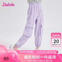 笛莎（DEESHA）笛莎童装女童时尚好穿工装裤2024夏季中大童宽松休闲舒适工装裤 紫色 130