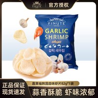 FINUTE 趣莱福韩国进口蒜味蟹味虾片小包装膨化薯片零食 82g