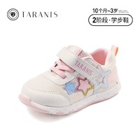 88VIP：TARANIS 泰兰尼斯 童鞋2023春季新款运动鞋女宝宝鞋软底学步鞋婴儿鞋机能鞋