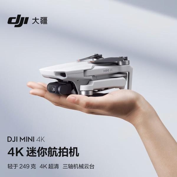 Mini 4K 超高清迷你航拍無人機 三軸機械增穩數字圖傳 新手入門級飛行相機