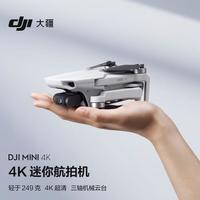 DJI 大疆 Mini 4K 超高清迷你航拍無人機 三軸機械增穩數字圖傳 新手入門級飛行相機