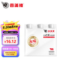 香满楼 本味发酵乳250g*3瓶  3.2g优质蛋白酸奶 250亿活性乳酸菌 0香精